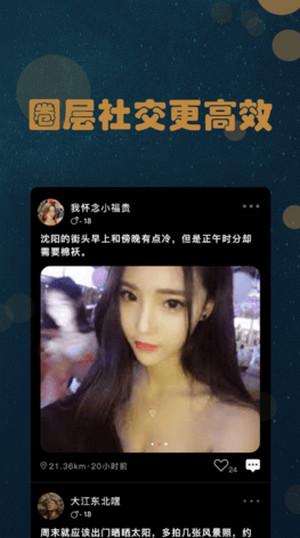 奢糖交友截圖