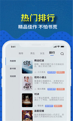 免費趣小說2021截圖