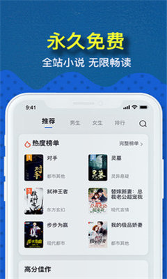 免費趣小說2021截圖