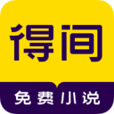 得間免費(fèi)小說2021
