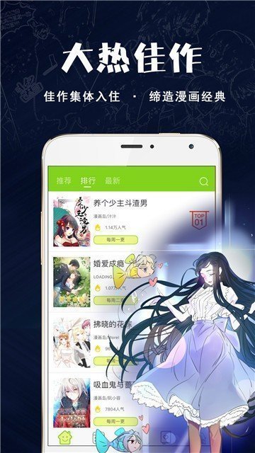 沫沫漫畫截圖