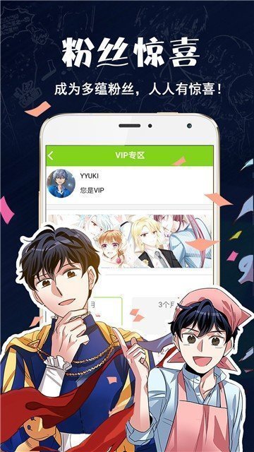 沫沫漫畫截圖