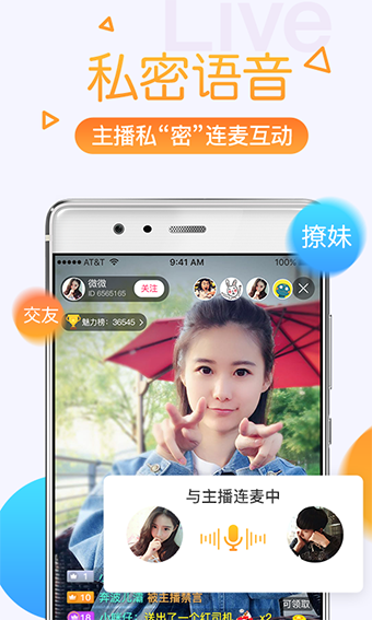 魚(yú)耳直播app截圖