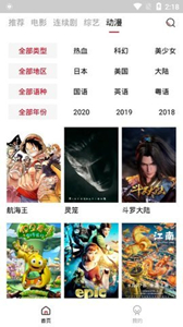 莫倫影視安卓版