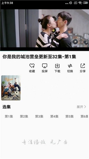 鱷魚影視安卓版截圖