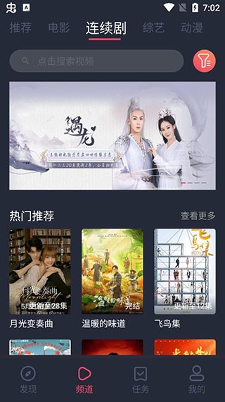 墨魚影視app截圖