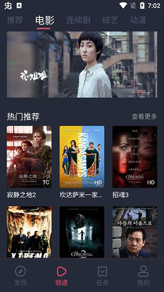 墨魚影視app截圖