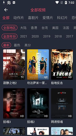 墨魚影視app截圖