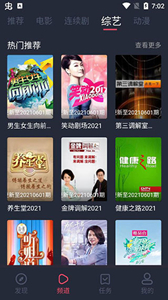 墨魚影視app