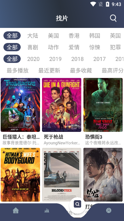 哈尼影視安卓版截圖
