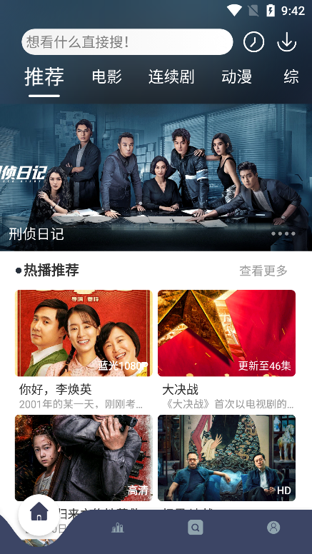 哈尼影視安卓版截圖