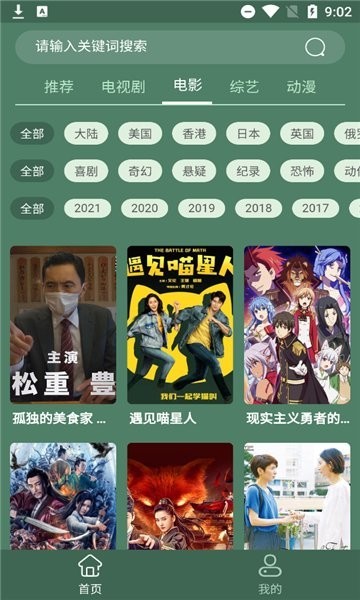 天岳影視截圖