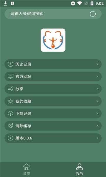 天岳影視截圖
