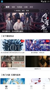 金色影視大全截圖