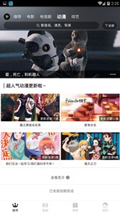 金色影視大全截圖