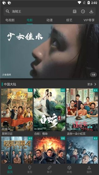 云海影視2021截圖