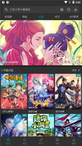 云海影視2021截圖