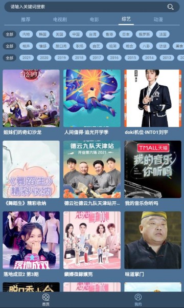 田半影視截圖