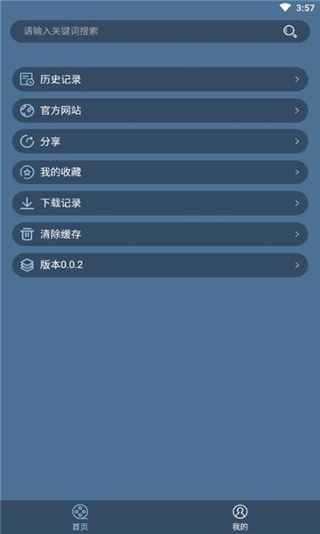 田半影視截圖