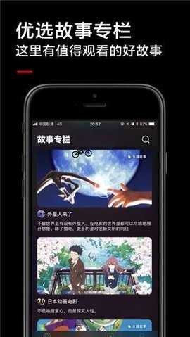 黑狐影視app截圖