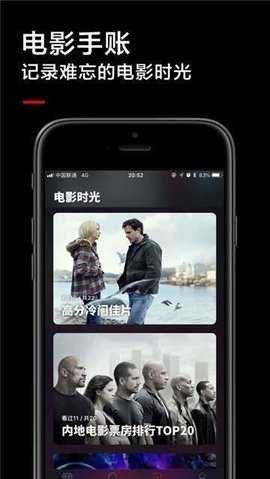 黑狐影視app截圖