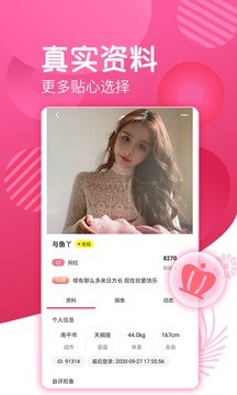 愛浪直播2021截圖