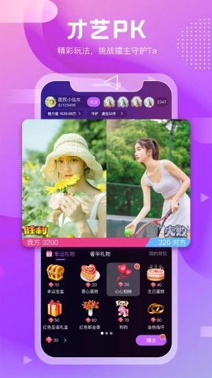 趣秀直播2021截圖