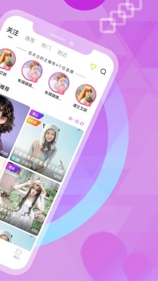趣秀直播2021截圖