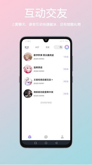 小海豚語音截圖