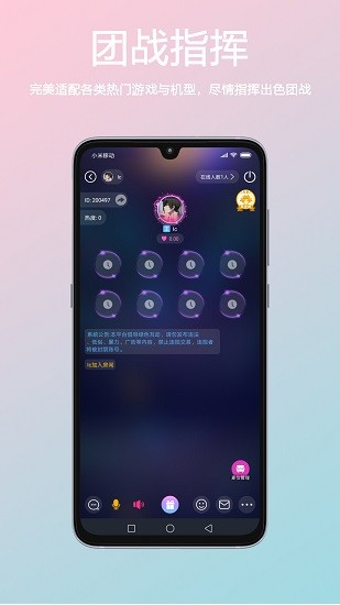 小海豚語音截圖