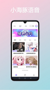 小海豚語音