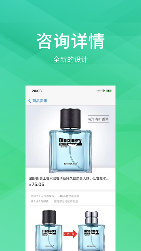 伴友社交截圖