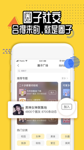 圖圖交友