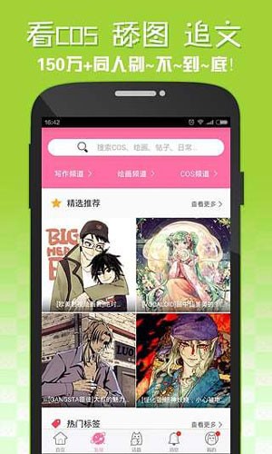 嘿休漫畫截圖