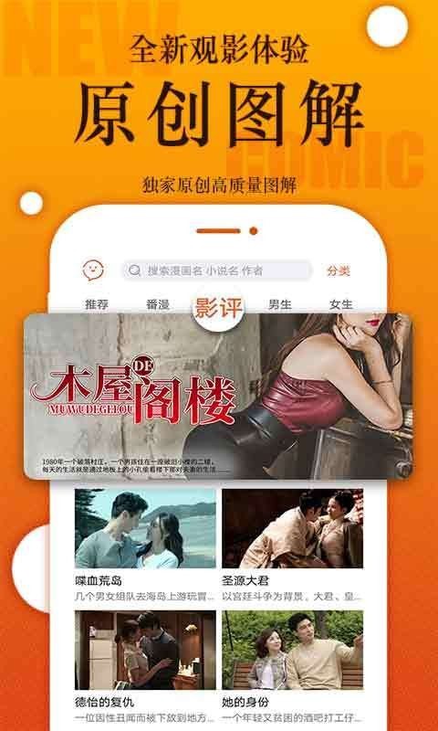 番木瓜漫畫2021截圖