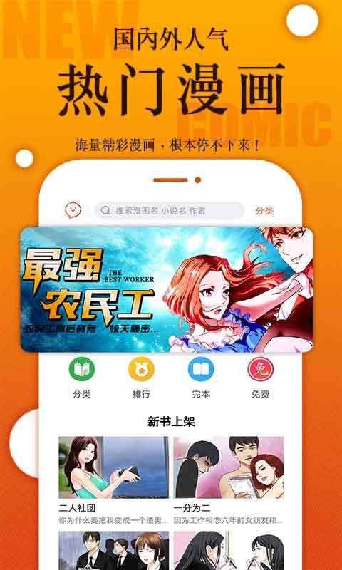 番木瓜漫畫2021截圖