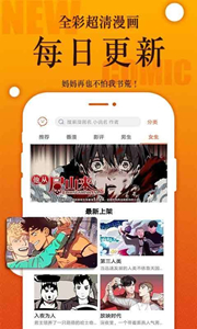 番木瓜漫畫2021