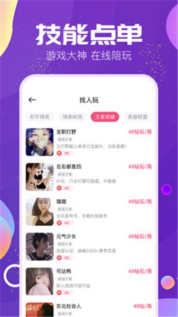 TiMi語音截圖