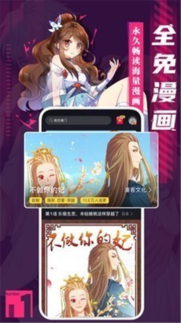 酒窩漫畫(huà)截圖