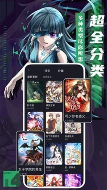 酒窩漫畫(huà)截圖