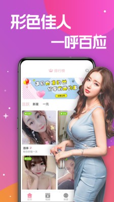 七葉交友截圖