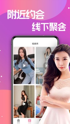 七葉交友截圖