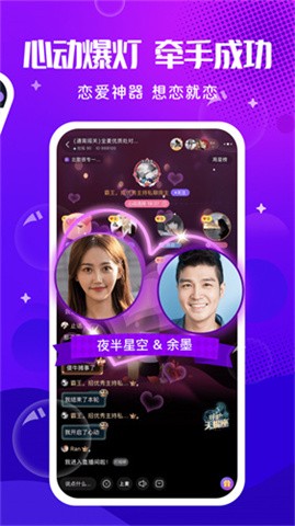 輕語互動(dòng)截圖
