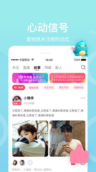 歡心直播app截圖