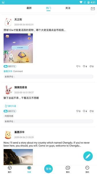 爪子交友截圖