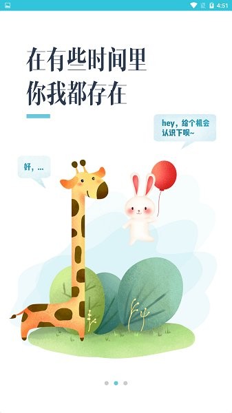 爪子交友截圖