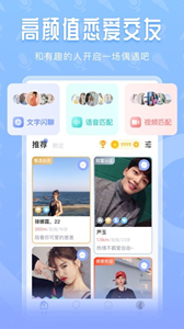 聲尤交友