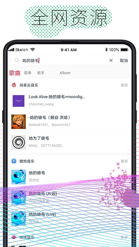 酷云音樂(lè)截圖
