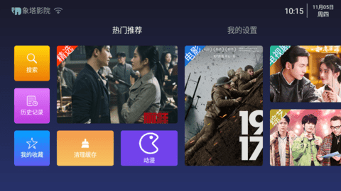 象塔影院2021截圖