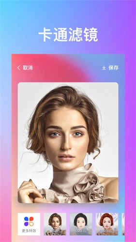 秀特效截圖